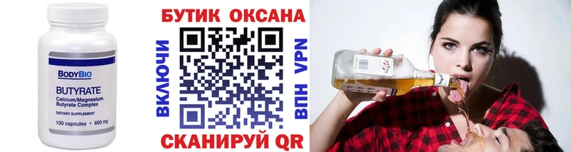 закладка  кракен как зайти  БУТИРАТ 99%  Костерёво 