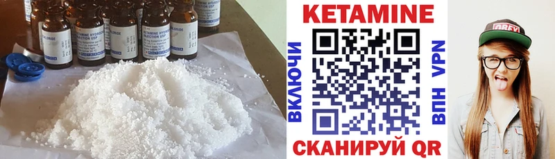 КЕТАМИН ketamine  Костерёво 